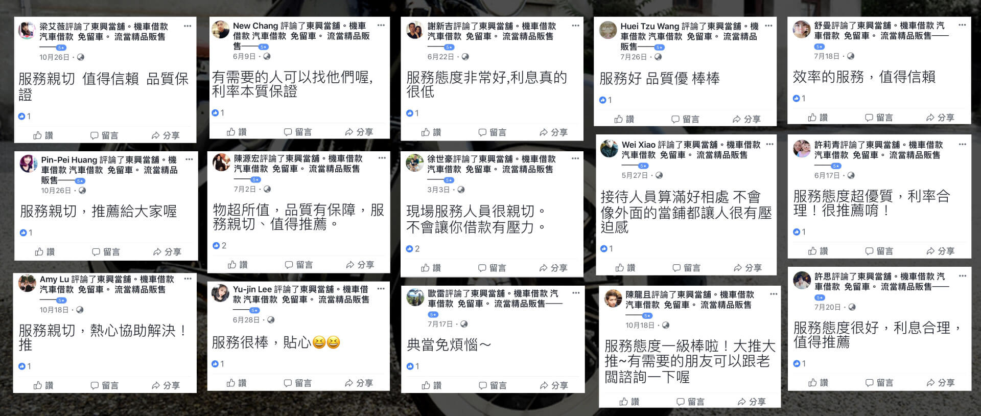 FB好評截圖